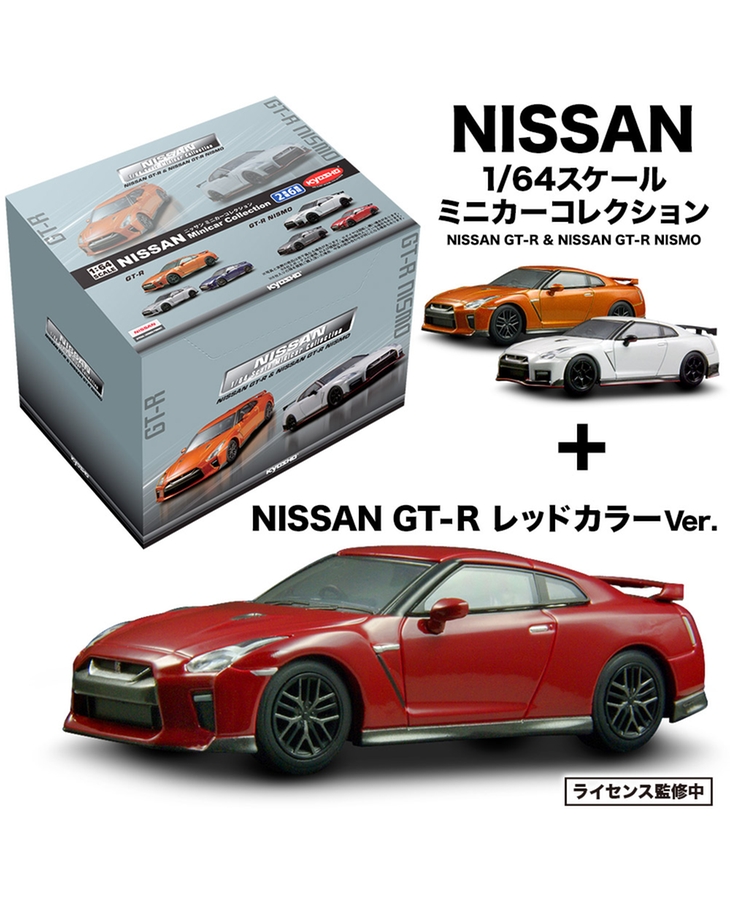 KYOSHO 1/64 Scale NISSAN GT-R Red Color Ver. + NISSAN GT-R & GT-R NISMO Mini Car Collection