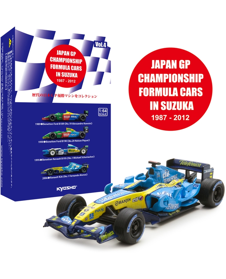 KYOSHO1/64スケール日本GP 鈴鹿レジェンドコレクション4