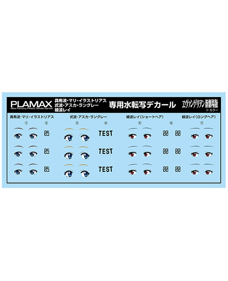 PLAMAX Mari/Asuka/Rei Water-Slide Decals