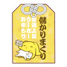 Not-so-Blessed wooser Charm of Money