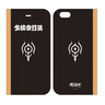 Arpeggio of Blue Steel -Ars Nova- DC iPhone 6 Plus Cases (Seitokai Nisshi)