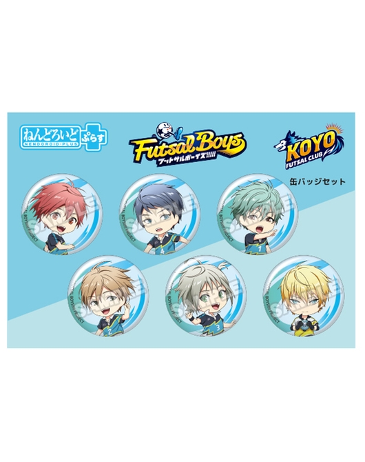 フットサルボーイズ!!!!! ねんどろいどぷらす 缶バッジセット 恒陽学園高校