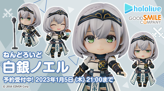 gsc_Nendoroid_Shirogane_Noel_jp_644x358.jpg gsc_Nendoroid_Shirogane_Noel_jp_644x358.jpg