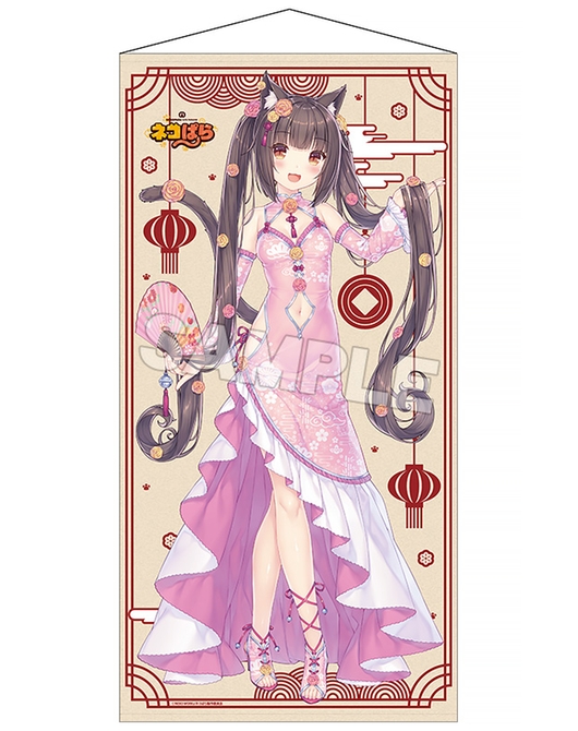 NEKOPARA Life-Size Tapestry: Chocola (China Dress)
