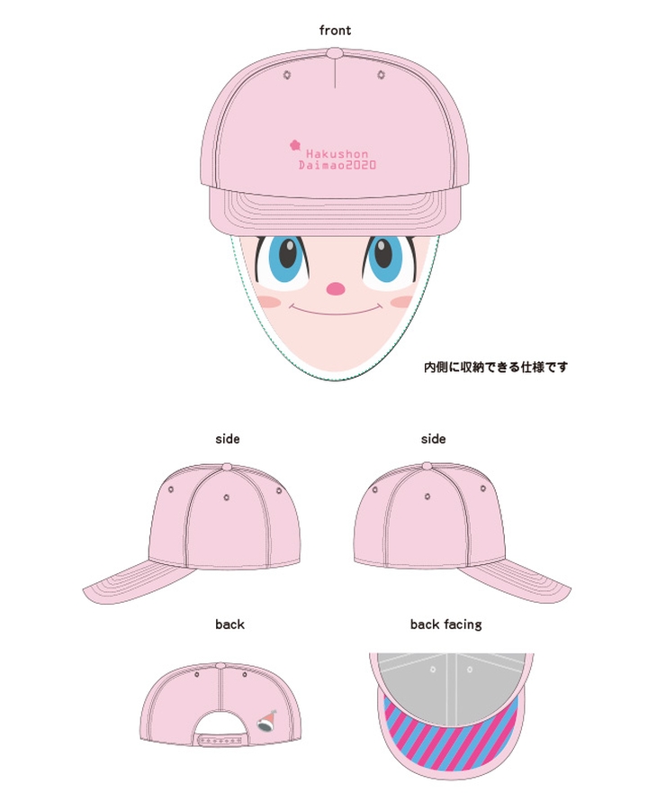 ハクション大魔王2020 マスクヘッズ キャップ アクビ