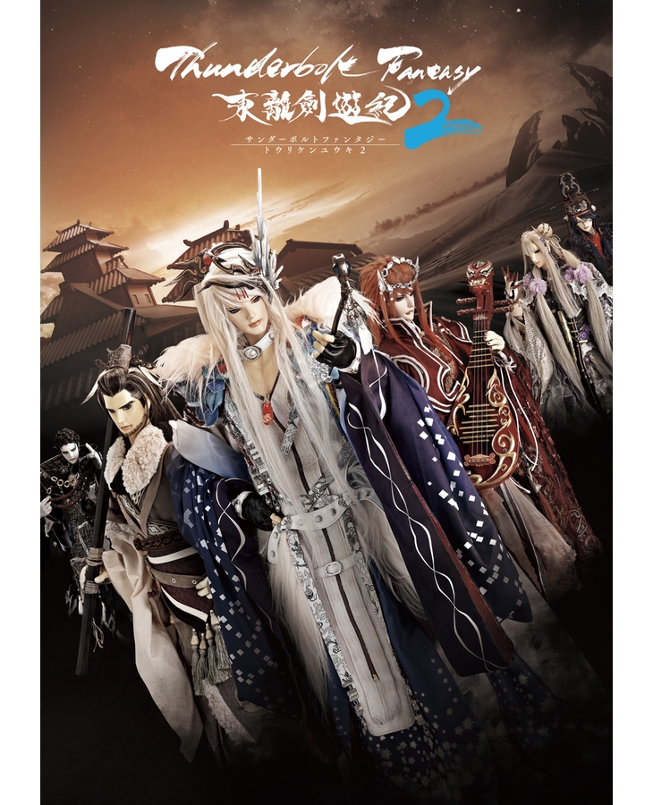 Thunderbolt Fantasy 東離劍遊紀2 【完全生産限定版】 DVD 第4巻【特典 
