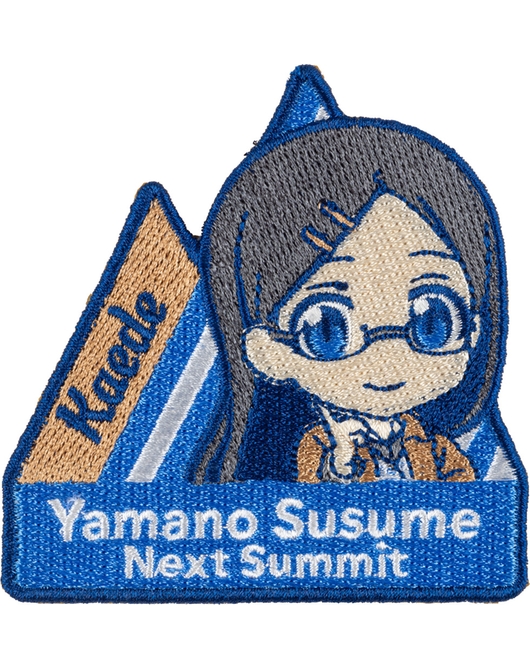 ヤマノススメ Next Summit ねんどろいどぷらす ワッペンステッカー 斎藤楓