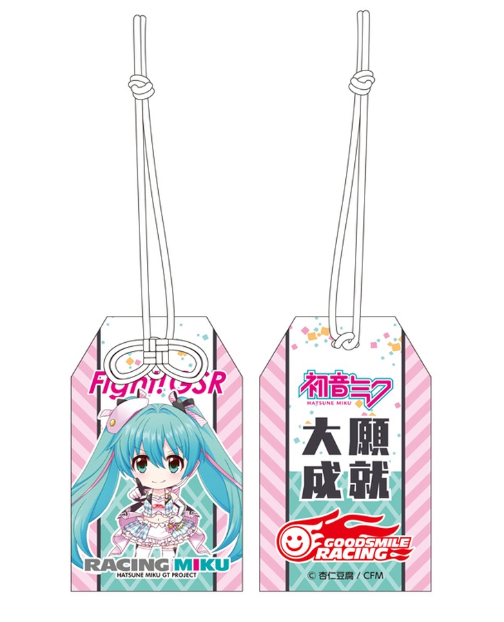 レーシングミク 2019Ver. ねんどろいどぷらす 大願成就お守り | GOODSMILE ONLINE SHOP