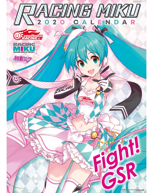 レーシングミク 2019Ver. 2020年版カレンダー