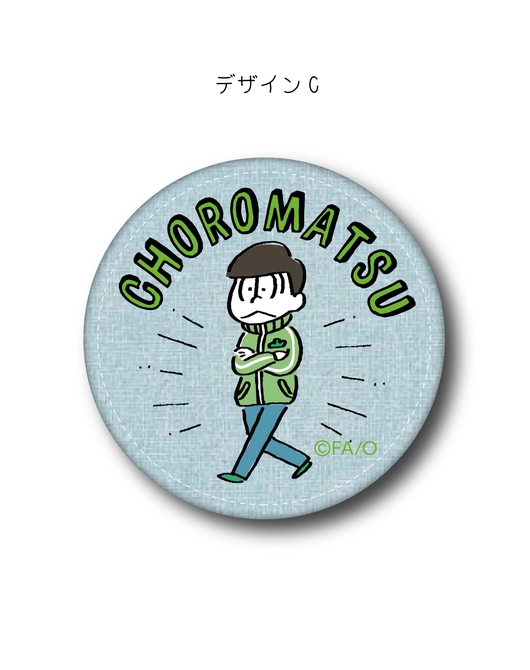 「おそ松さん」刺繍バッジ Cチョロ松