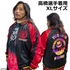 New Japan Pro-Wrestling Sukajan Hiromu Takahashi Model