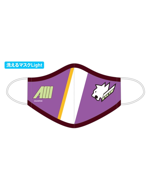 新世紀GPXサイバーフォーミュラ 洗えるマスクLight【アオイZIPフォーミュラ・アオイステルスジャガーZ7Ver.】