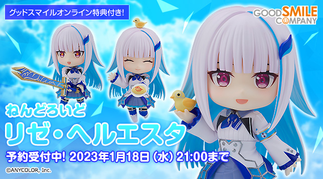 gsc_Nendoroid_Lize_Helesta_jp_644x358.jpg gsc_Nendoroid_Lize_Helesta_jp_644x358.jpg