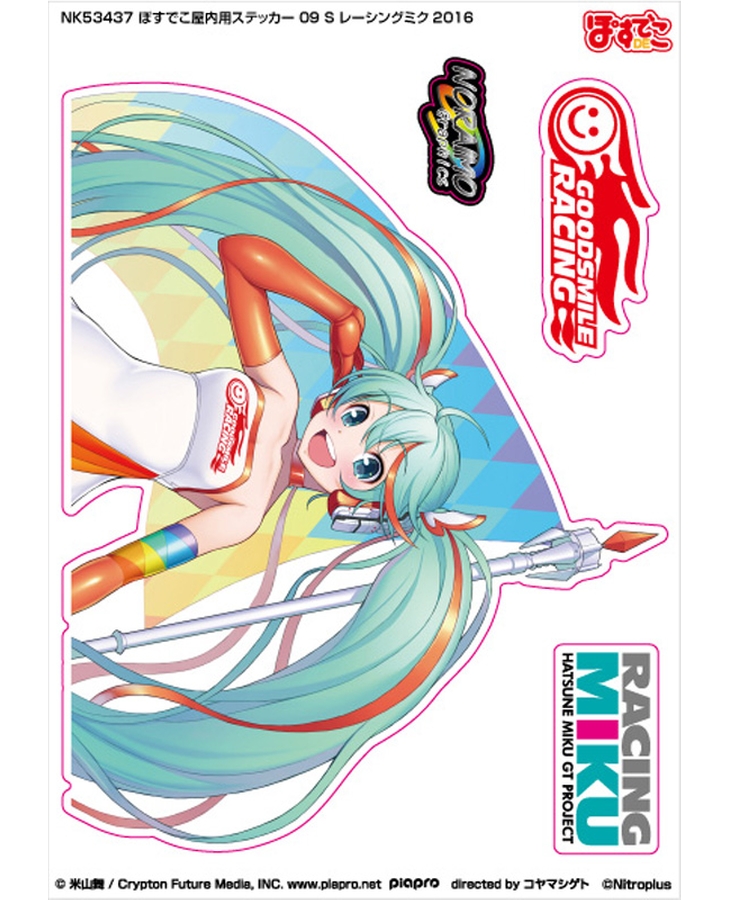 Nk ぽすでこ屋内用ステッカー 09 M レーシングミク16 そに子コラボ Goodsmile Online Shop Nk ぽすでこ屋内用ステッカー 09 M レーシングミク16 そに子コラボ Goodsmile Online Shop