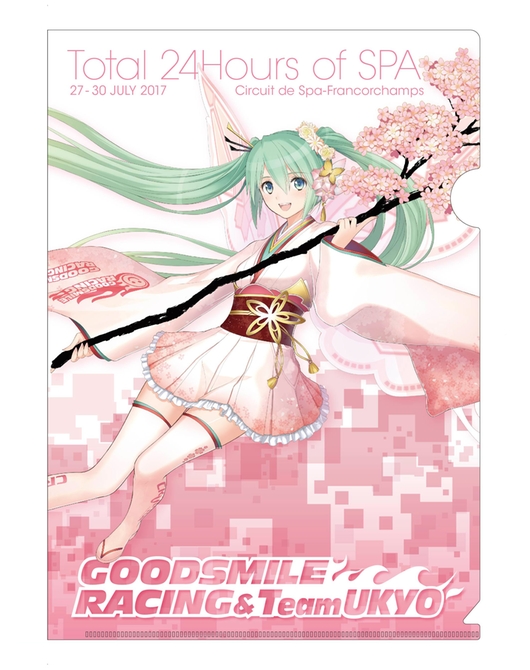 クリアファイル レーシングミク2017 Spa応援Ver.