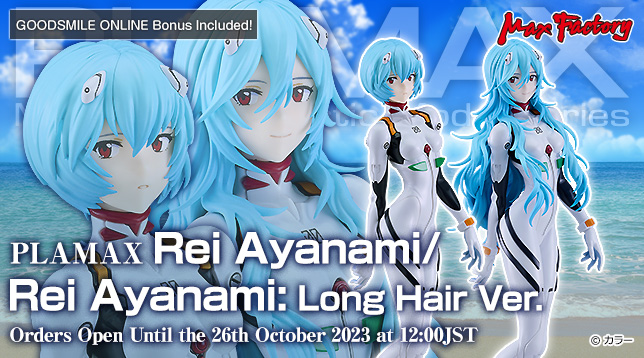 max_PLAMAX_Rei_Ayanami_Rei_Ayanami_Long_Hair_Ver._en_644x358.jpg