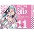 初音ミク GT参戦100戦記念 オムニバスアート クリアファイル レーシングミク 2019Ver. Art by ポップキュン