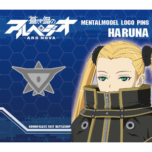 『蒼き鋼のアルペジオ -アルス・ノヴァ-』ピンズ ハルナ