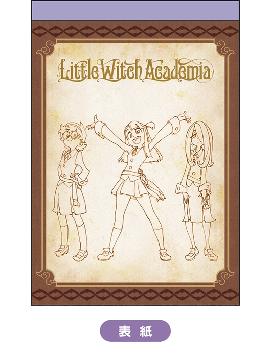 リトルウィッチアカデミア 原画メモ帳