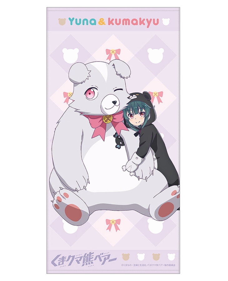 くまクマ熊ベアー 描き下ろしビッグタオル ユナ＆くまきゅう【ブロマイドセット対象商品】