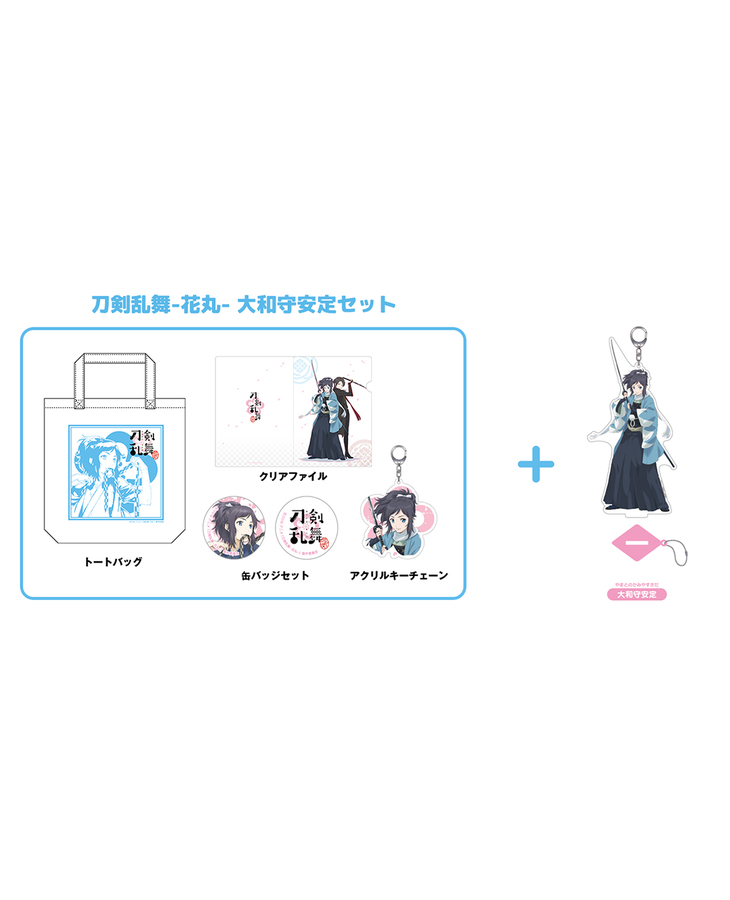 刀剣乱舞 花丸 大和守安定セット スタンド付きアクリルキーチェーン 刀剣乱舞 花丸 大和守安定セット スタンド付きアクリルキーチェーン