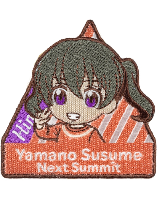 ヤマノススメ Next Summit ねんどろいどぷらす ワッペンステッカー 倉上ひなた