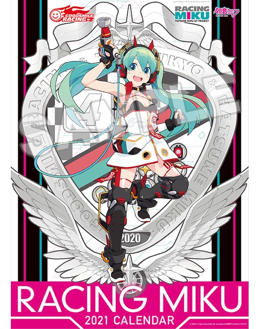 レーシングミク 2020Ver. 2021年版カレンダー