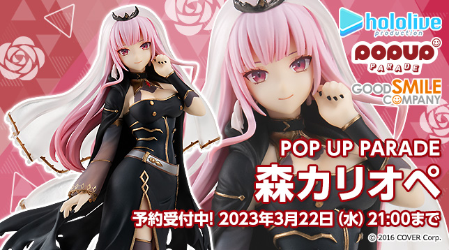 gsc_POP_UP_PARADE_Mori_Calliope_jp_644x358.jpg