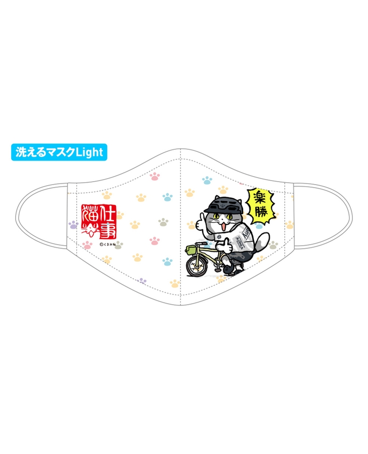 仕事猫 洗えるマスクLight【ホワイトVer.】