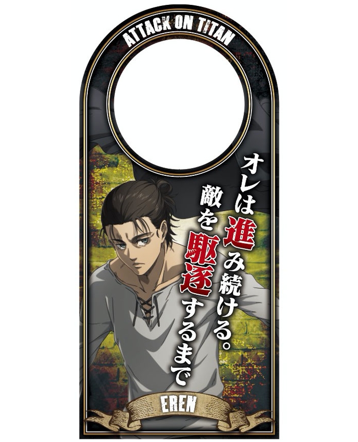 進撃の巨人 ドアサイン エレン