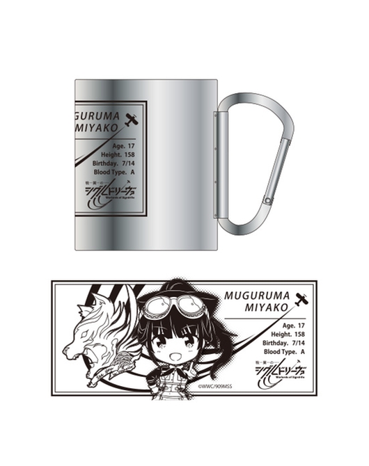 戦翼のシグルドリーヴァ ねんどろいどぷらす ステンレスマグカップ 六車・宮古【生誕記念キャンペーン対象商品】