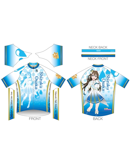 ラブライブ！虹ヶ咲学園スクールアイドル同好会 サイクルジャージ【桜坂しずくVer.】