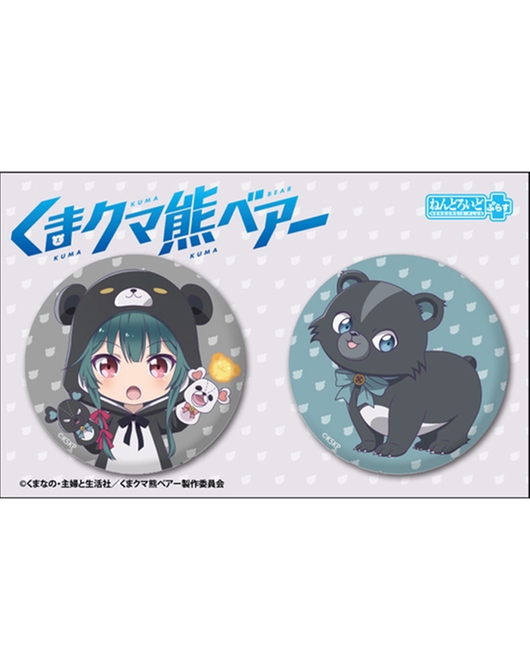 くまクマ熊ベアー ねんどろいどぷらす 缶バッジセット ユナ&くまゆる【ブロマイドセット対象商品】