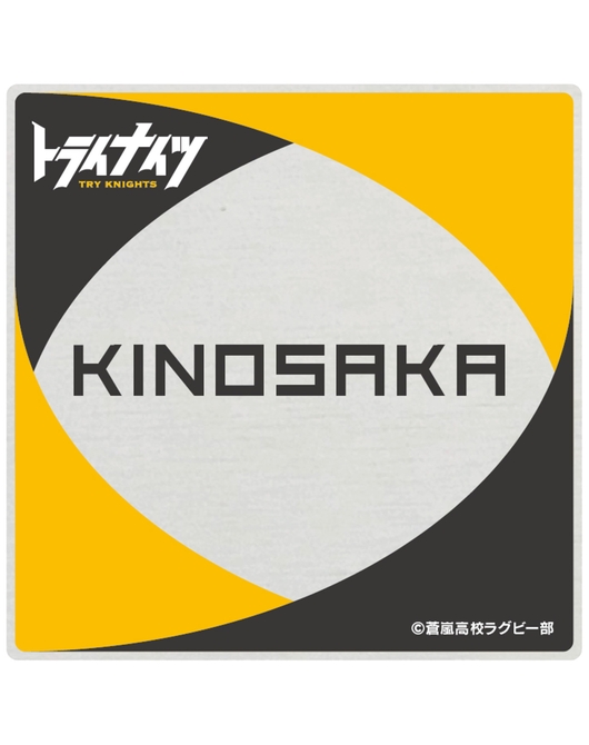 トライナイツ ドライコースター 黄