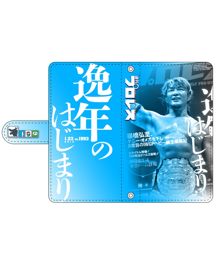 週刊プロレス2000号記念 新日本プロレススマホケース 棚橋