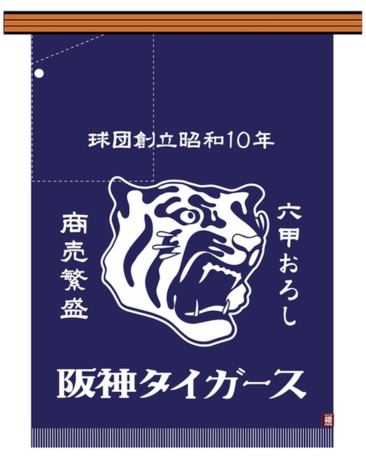 阪神タイガース×Anyting コラボ前掛け