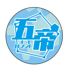 異能バトルは日常系のなかで ワッペン 櫛川鳩子