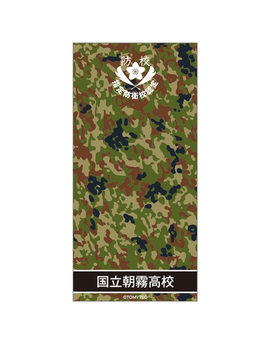 「リトルアーモリー」ネックゲイター【朝霧高校Ver.】