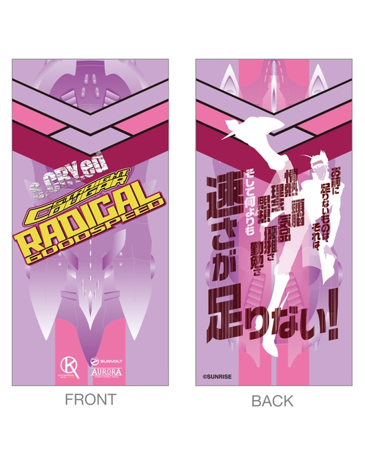 スクライド ネックゲイター【クーガーVer.】