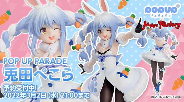 Goodsmile Online Shop ホームページ