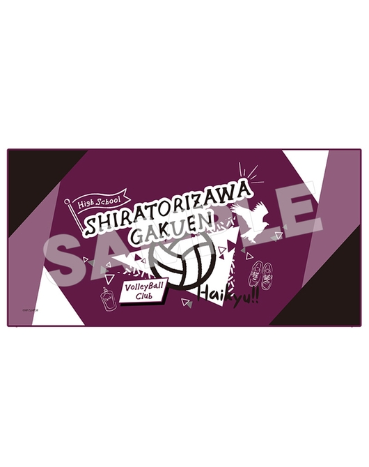 ハイキュー！！ クールタオル 白鳥沢学園高校