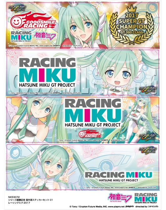 NK53072 シリーズ優勝記念 屋外用ステッカーセット 01 レーシングミク2017