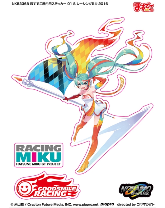 NK53368 ぽすでこ屋内用ステッカー 01 S レーシングミク2016