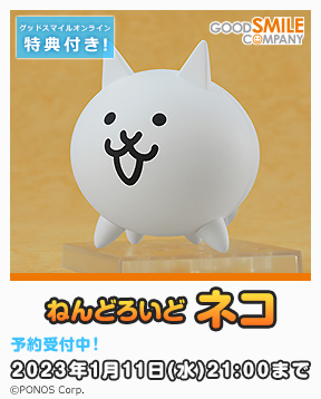 gsc_Nendoroid_Cat_jp_288x358.jpg gsc_Nendoroid_Cat_jp_288x358.jpg