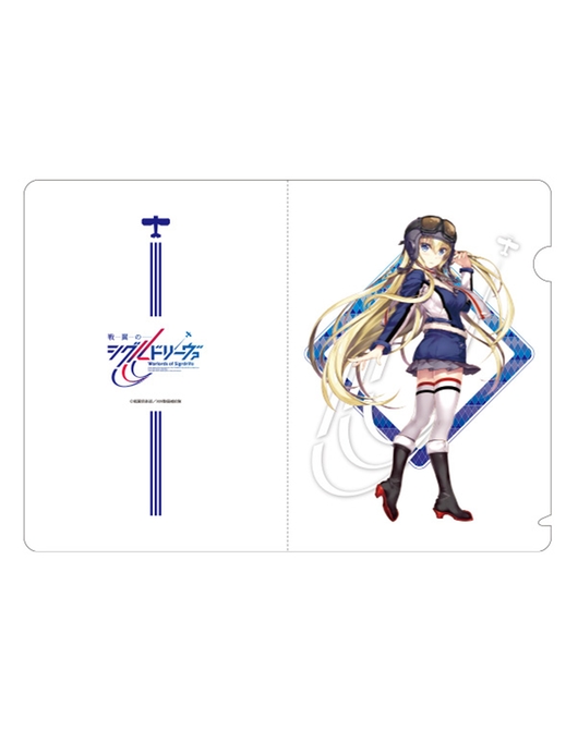 【生誕記念キャンペーン対象商品】戦翼のシグルドリーヴァ クリアファイル クラウディア・ブラフォード C