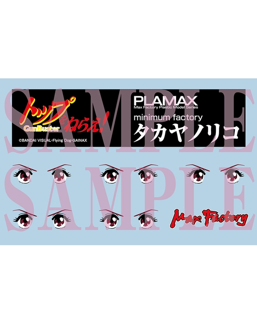 Gunbuster Noriko Takaya Model Kit - PLAMAX MF-81 Minimum Factory Character Figure