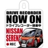 NISSAN SERENA(セレナ) カーサイン