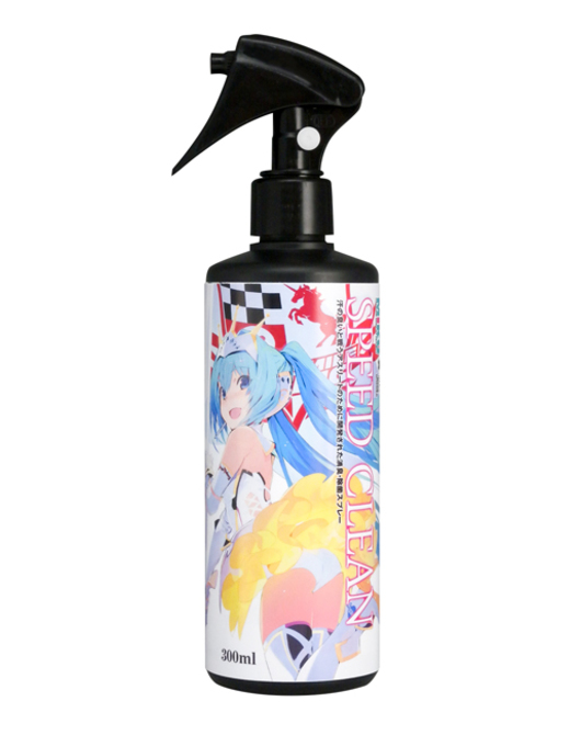 スピードクリーン300ml レーシングミク2015 vol.3
