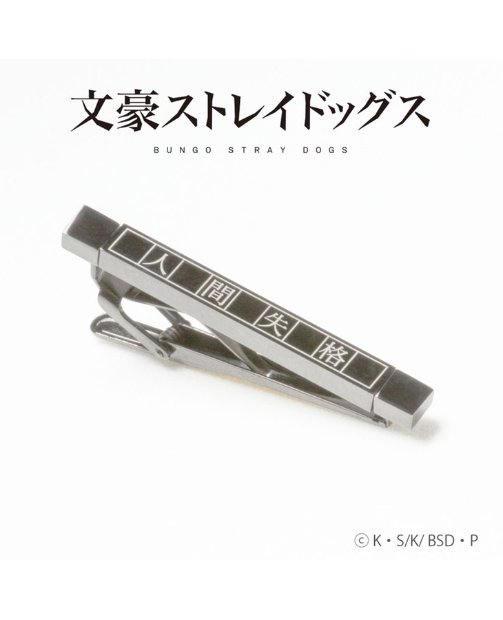 文豪ストレイドッグス タイピン〔2WAY回転式〕太宰治MODEL