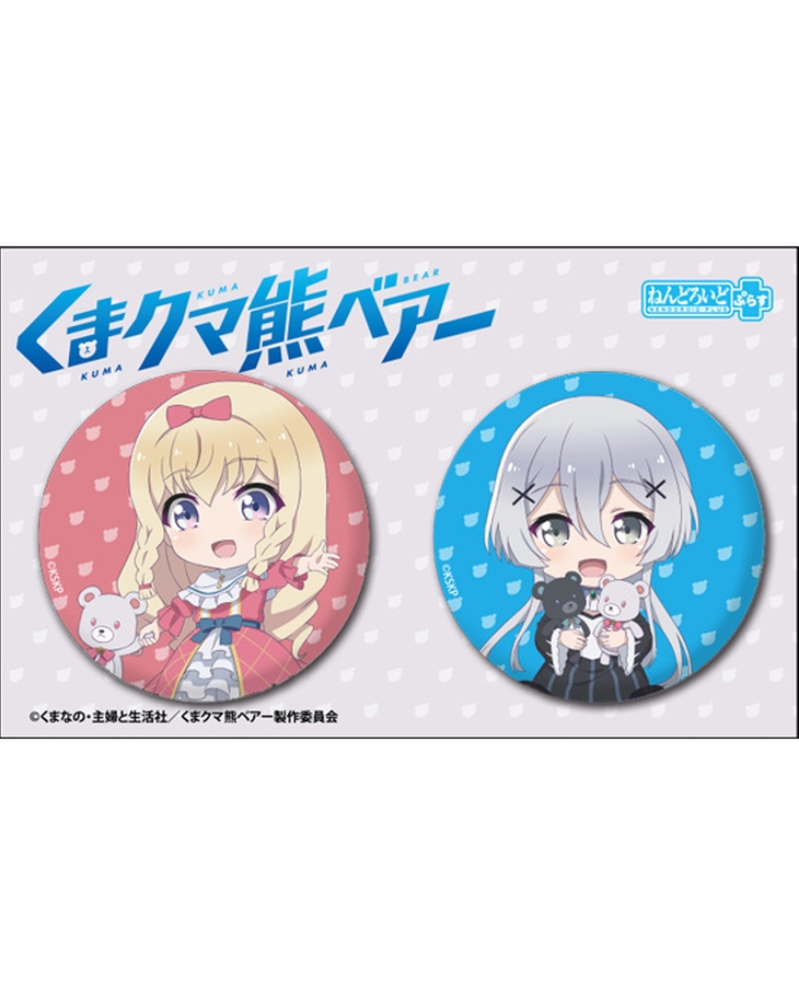 くまクマ熊ベアー ねんどろいどぷらす 缶バッジセット ミサ&ノア【ブロマイドセット対象商品】